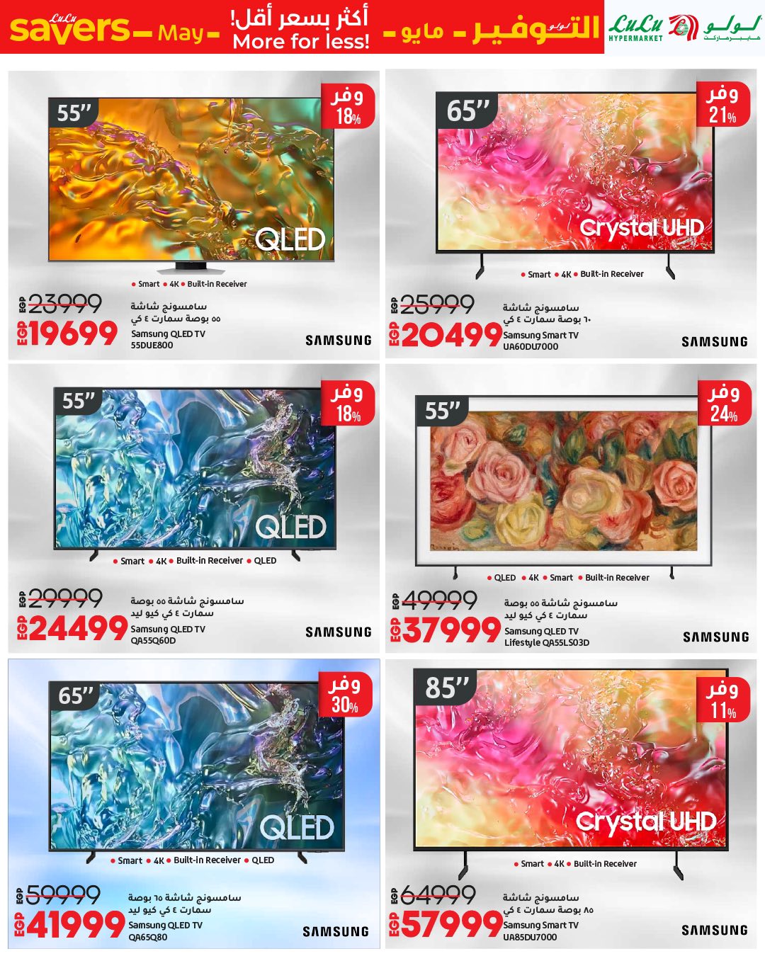 lulu-hypermarket offers from 1may to 11may 2025 عروض لولو هايبر ماركت من 1 مايو حتى 11 مايو 2025 صفحة رقم 3